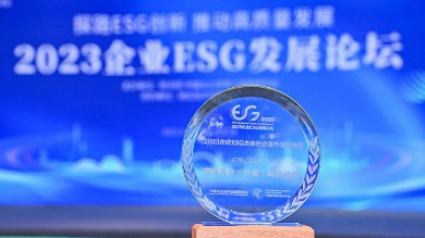 澳优入选“2023企业esg杰出社会责任实践案例”，助力打造社会与生态共融共赢